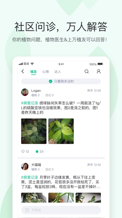 苗叔-识花植物识别做多肉鲜花大咖
