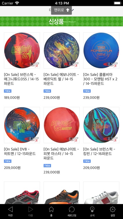 볼링몰 screenshot-3