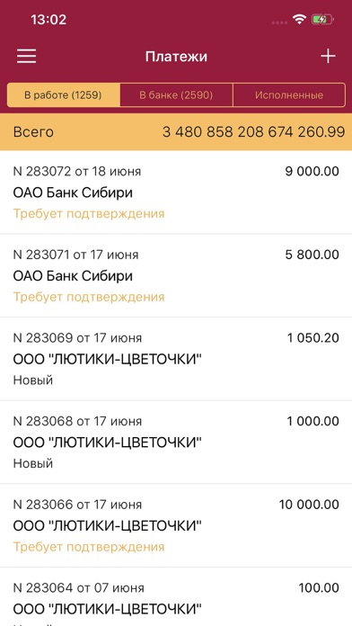 Ланта-Бизнес Онлайн screenshot 2