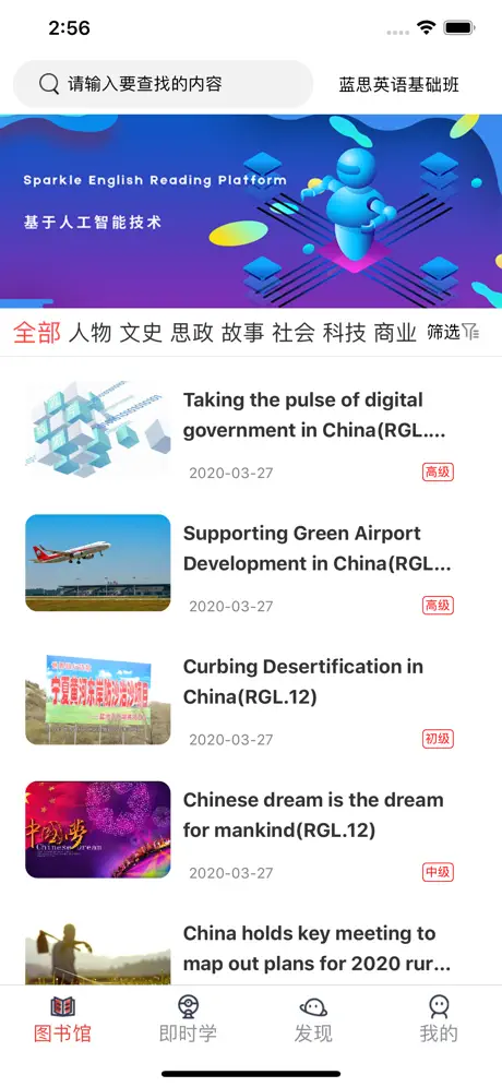 大英自主学习-教师端