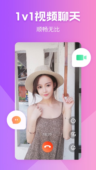 【图】红辣椒-视频聊天交友软件(截图3) 【图】红辣椒-视频聊天交友软件(截图3)