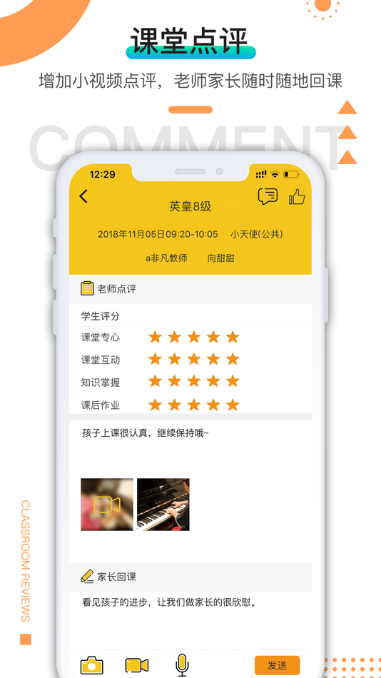 #3. 艺点点(学员端) (iOS) Podle: 深圳市翌智教育科技有限公司