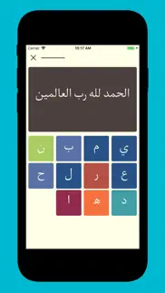 read arabic - learn with quran iphone screenshot 2