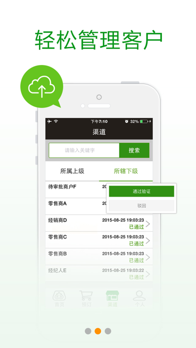 先锋购移动端 screenshot