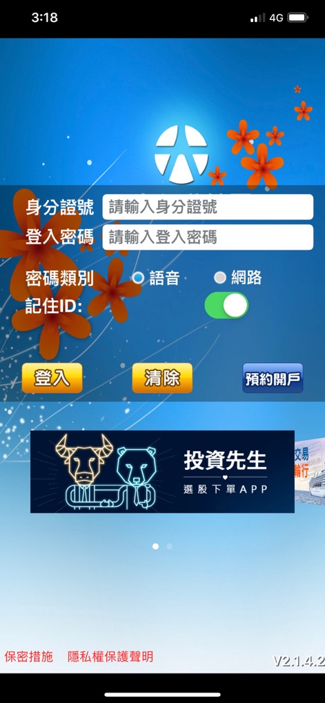 元大行動精靈 - Finance App | MWM