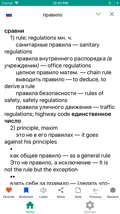 TTdictionary Offline screenshot-5