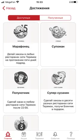 Game screenshot Теремок - программа лояльности hack