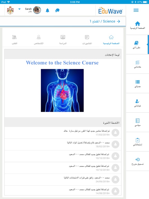 EduWave K-12のおすすめ画像4