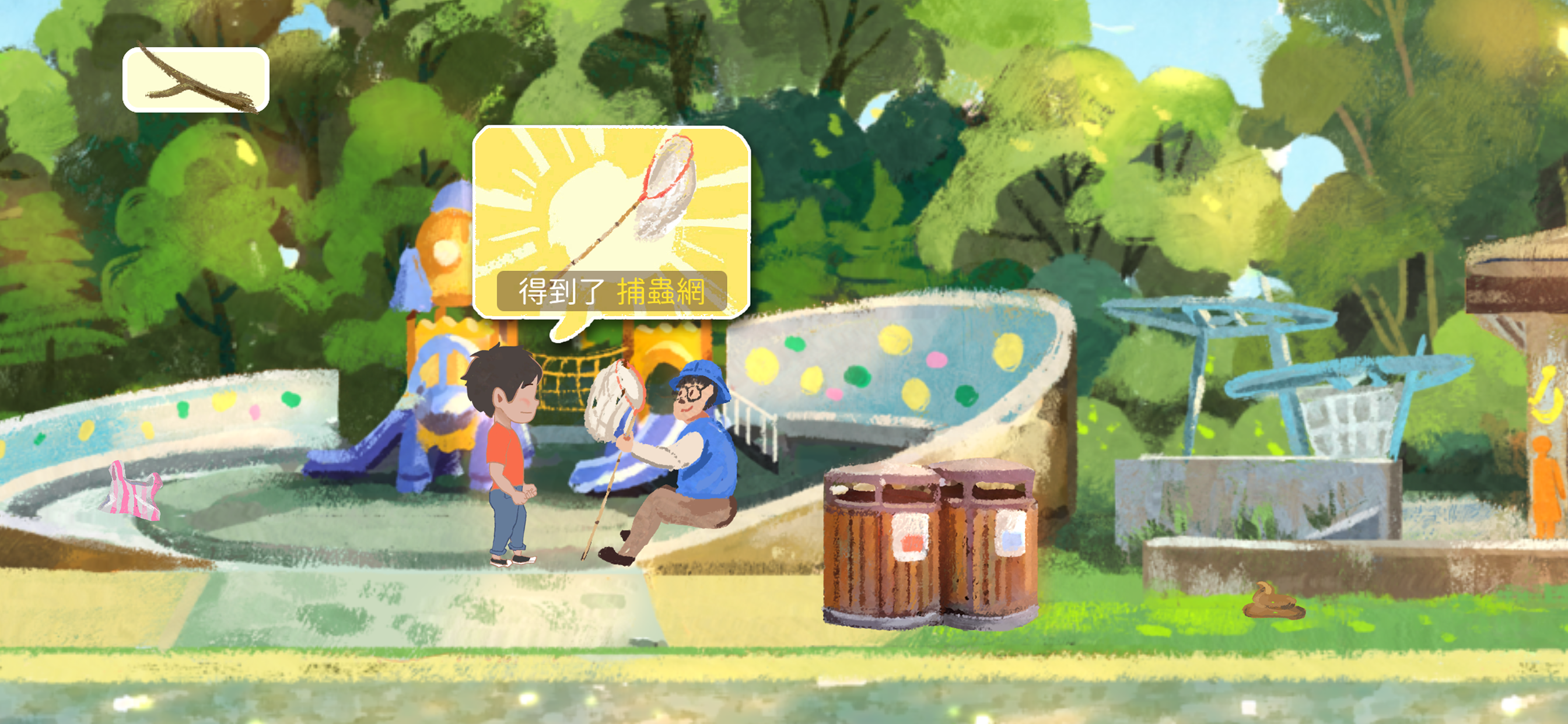 手遊興隆 screenshot 3