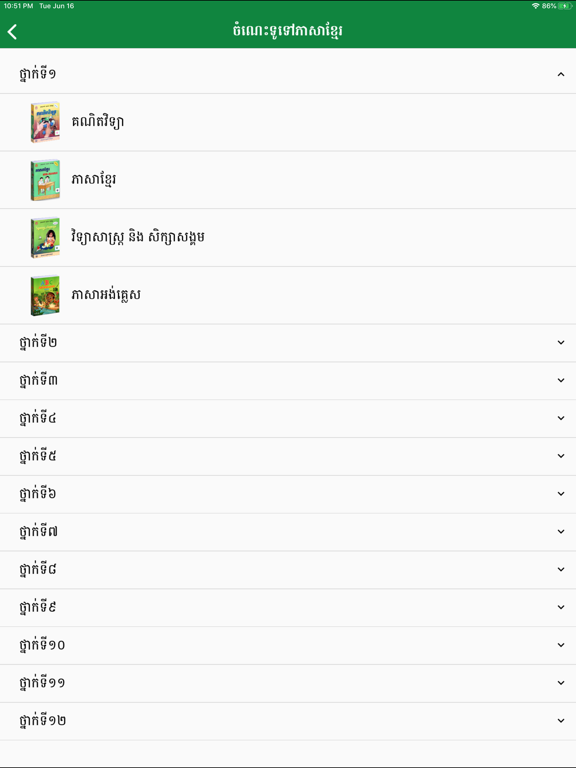 Screenshot #6 pour American Bridge IS