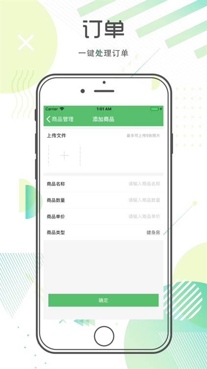 悠闲运动-商家端