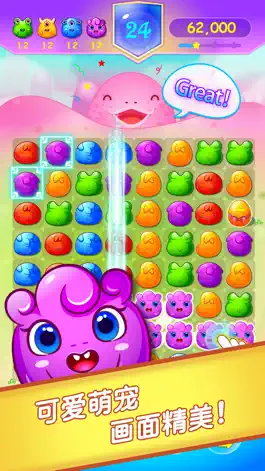 Game screenshot 精灵历险记-最好玩的消除游戏 hack