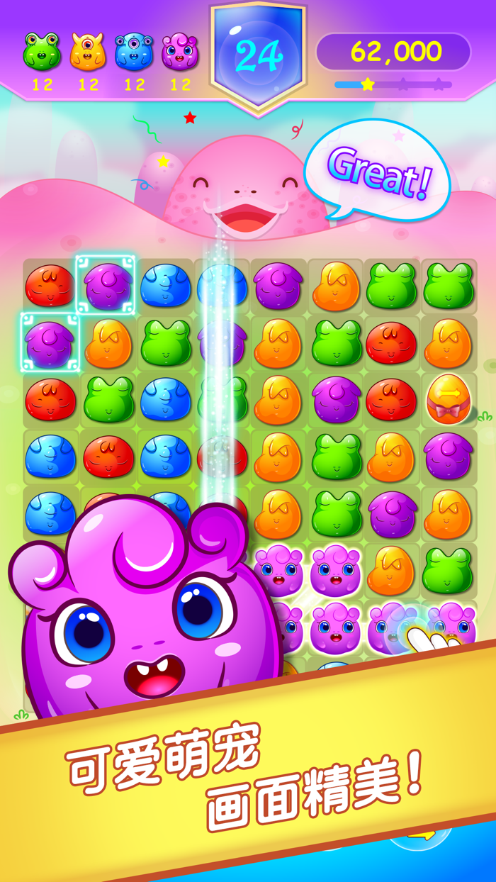 精灵历险记-最好玩的消除游戏