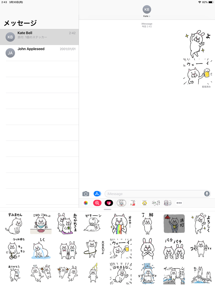 Pretty cat Animation ver