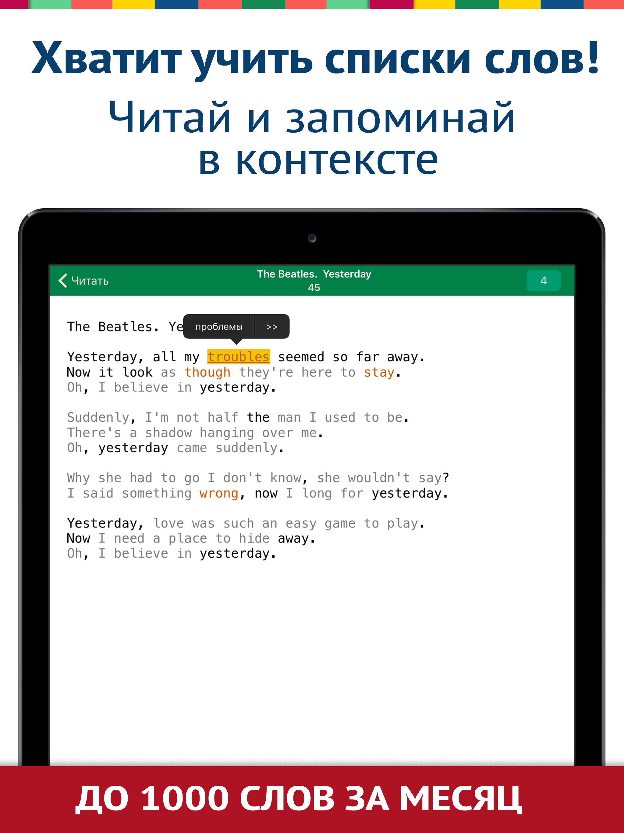 Полиглот: английский по книгам