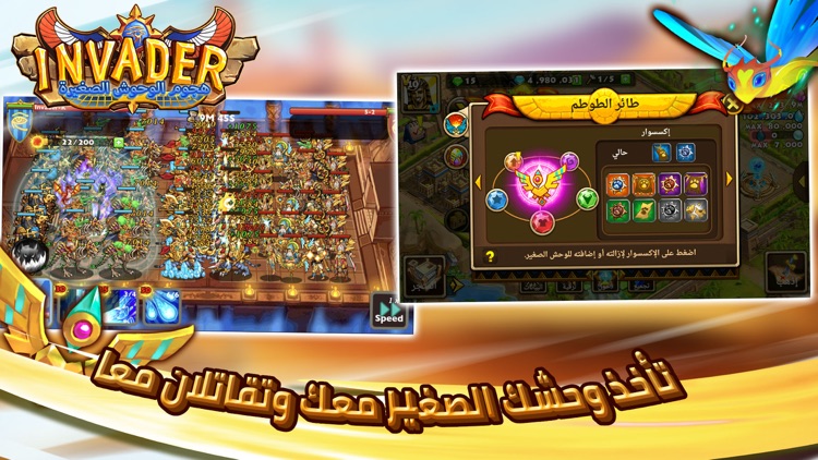 Invader™ screenshot-4