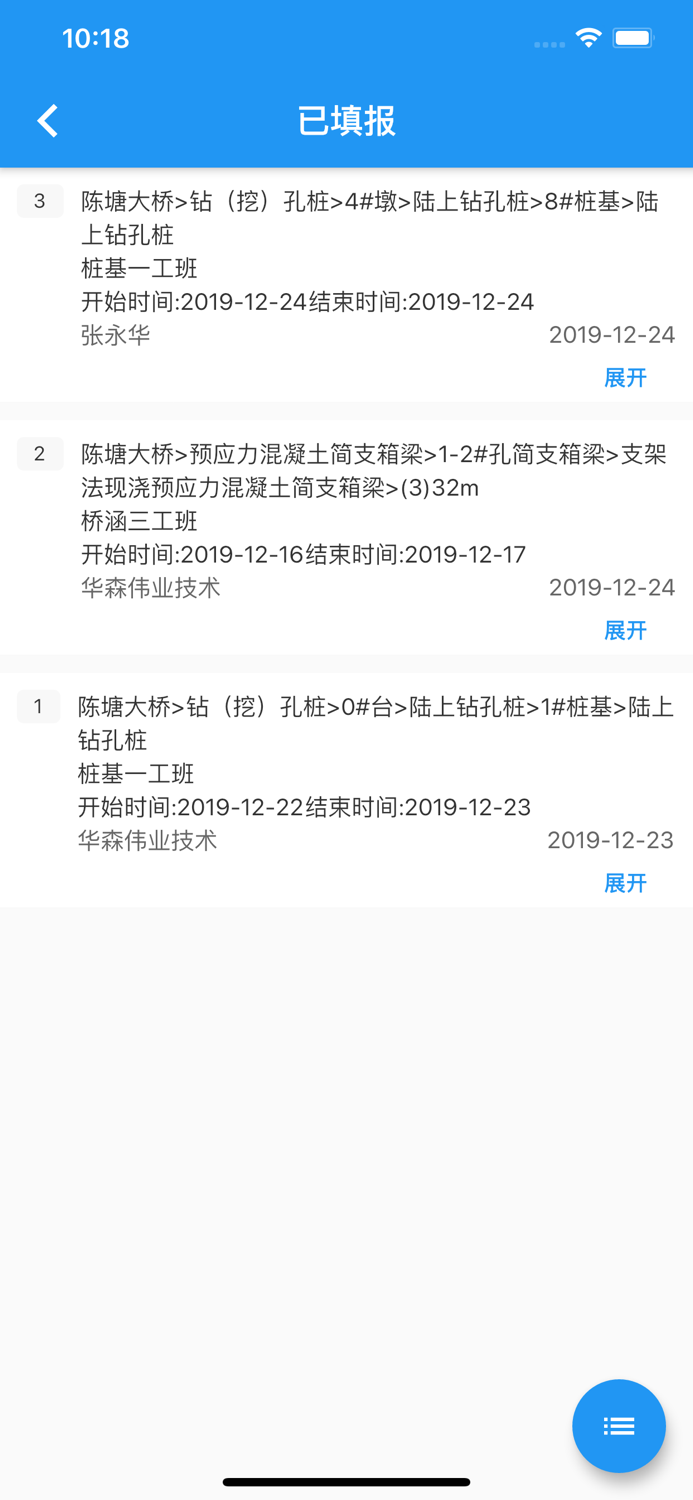 PTM工程全要素计量