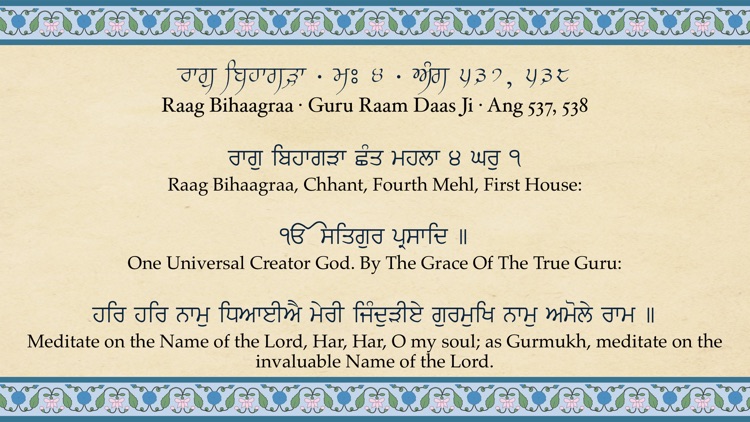 SikhNet Daily Hukamnama screenshot-3