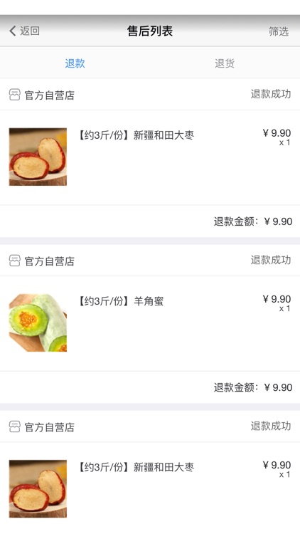 百家掌柜 screenshot-5