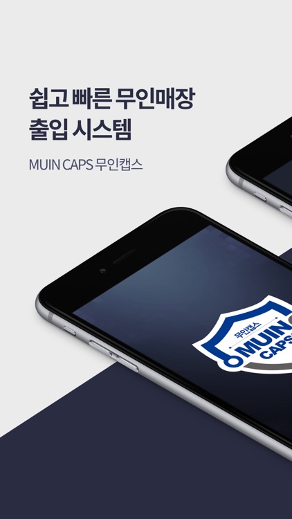 무인캡스 (MUIN CAPS)