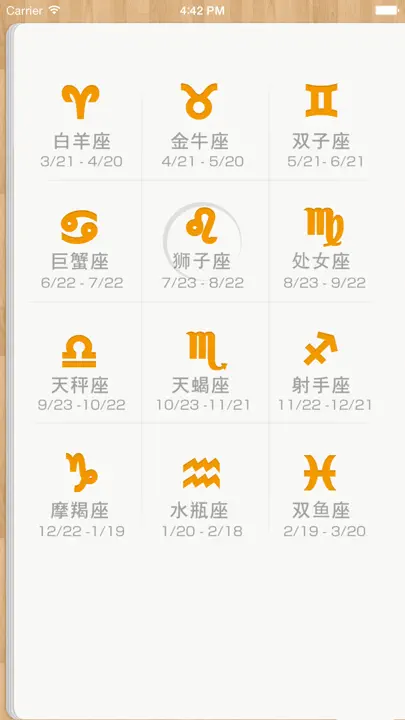 每日星座运程· NowNow 闹闹的女巫店 iPhone Screenshot 3