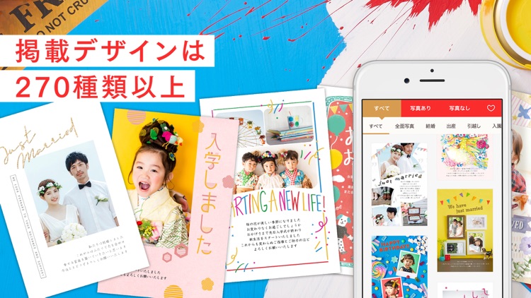 年賀状 2021 スマホで年賀状