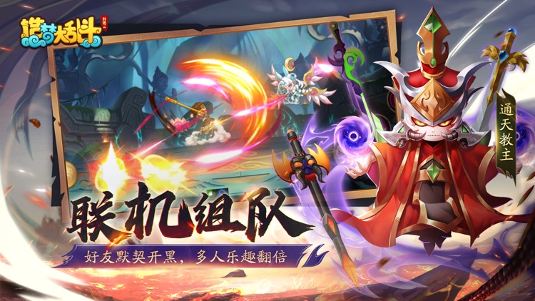 造梦大乱斗-经典横版动作游戏 screenshot-3