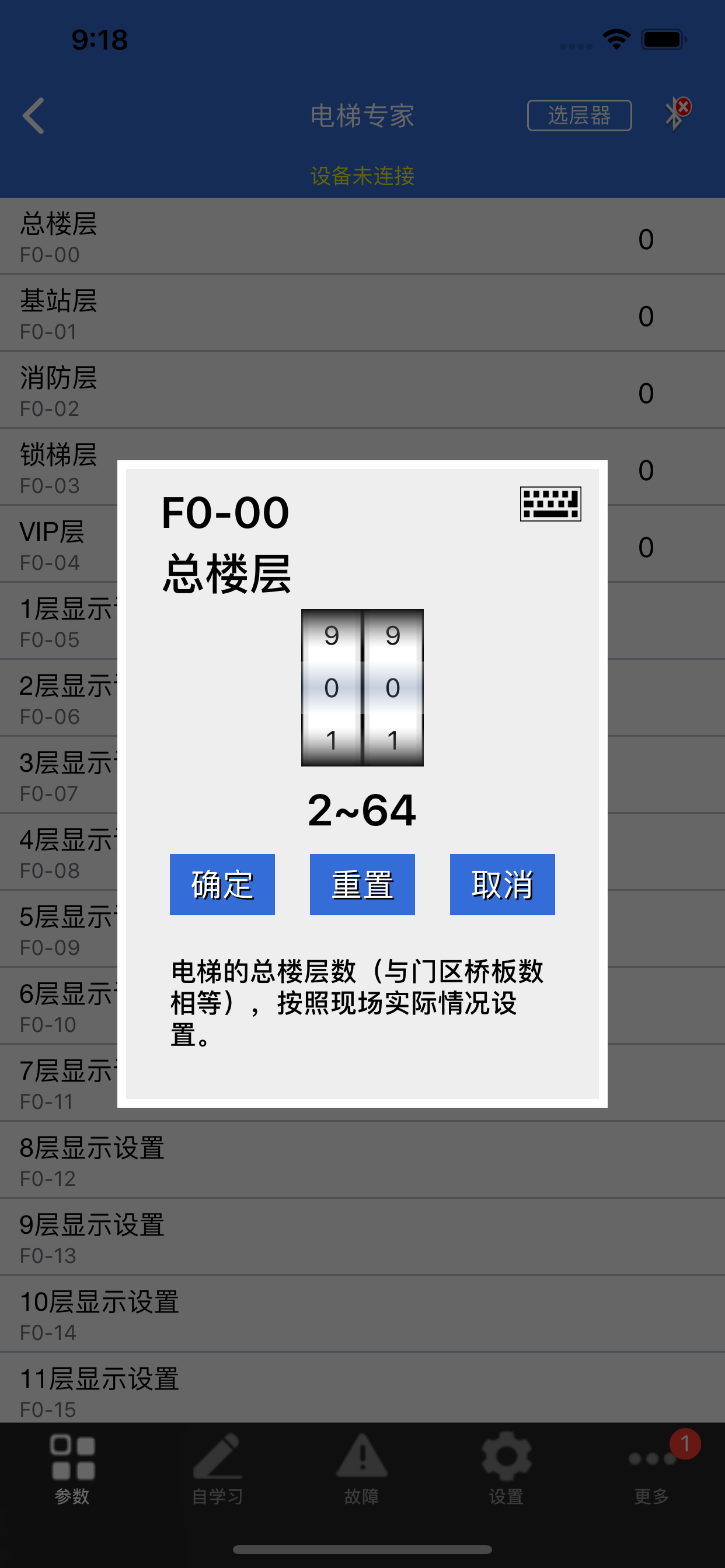 电梯专家