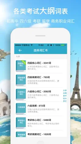 Game screenshot 口袋单词-背单词、学英语四级考研等词汇 hack
