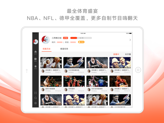 企鹅体育HD-看NBA足球赛事视频直播のおすすめ画像5