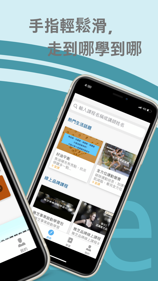 #2. 安麗行動大學 (iOS) 由: Amway Taiwan Company Limited.