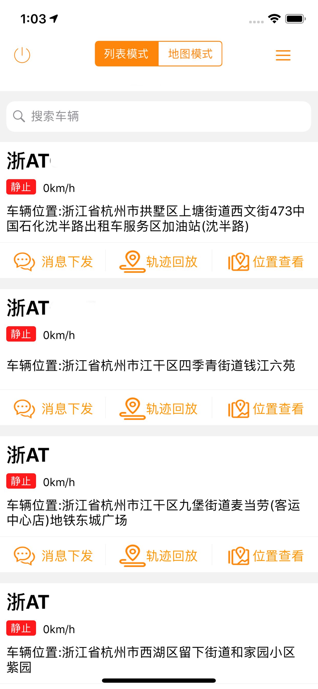 交通手持监控 screenshot 3