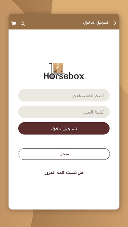 Horsebox Kw screenshot-4