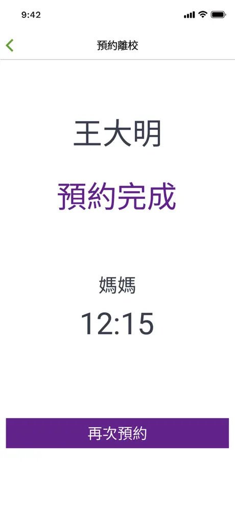 KIDSDAY 家長版