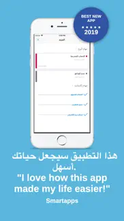 How to cancel & delete to do list pro ادارة المهام 3