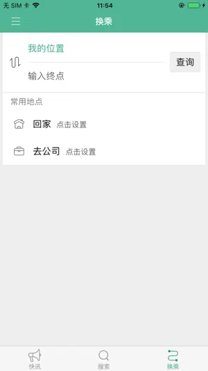 哈密行 screenshot 2