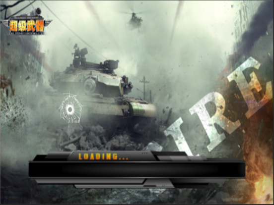 Screenshot #5 pour AR超级武器