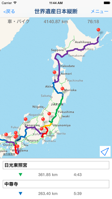 ルートメーカー - 複数の目的地を通るルート検索のおすすめ画像1