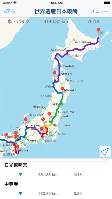 ルートメーカー - 複数の目的地を通るルート検索 screenshot 1 of 8