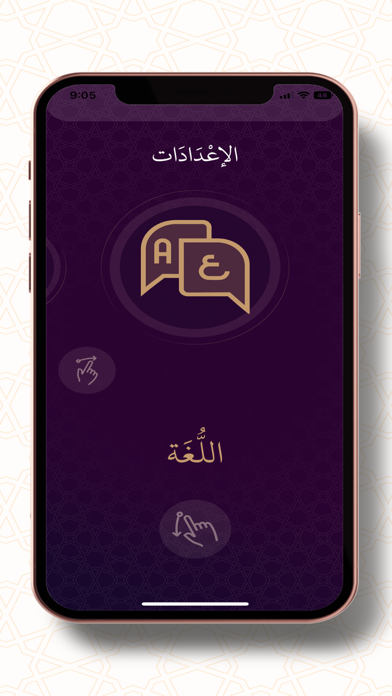 Alqarie - القارئ Screenshot
