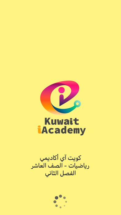 Screenshot #1 pour رياضيات عاشر