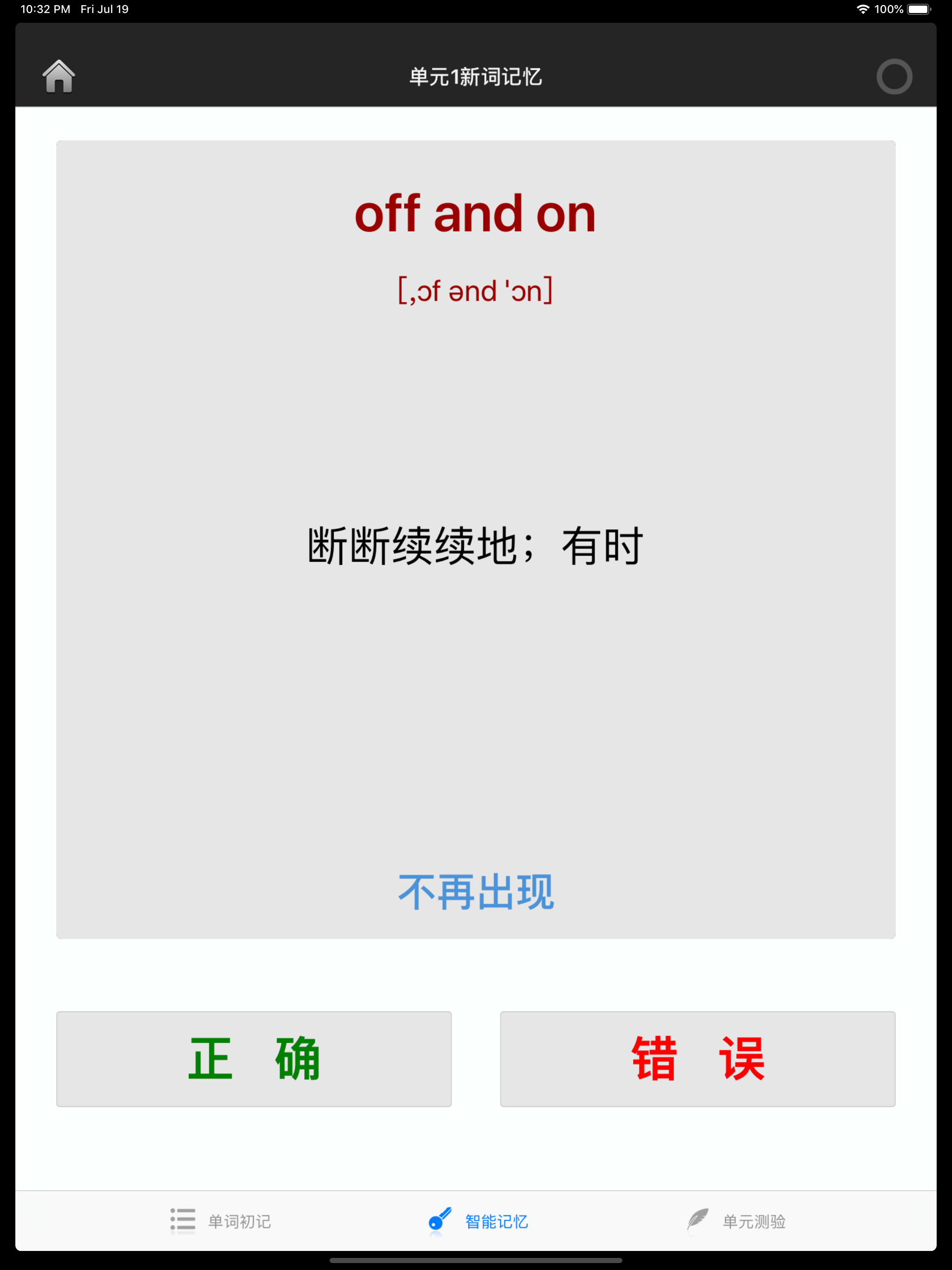 四级六级英语单词百词斩