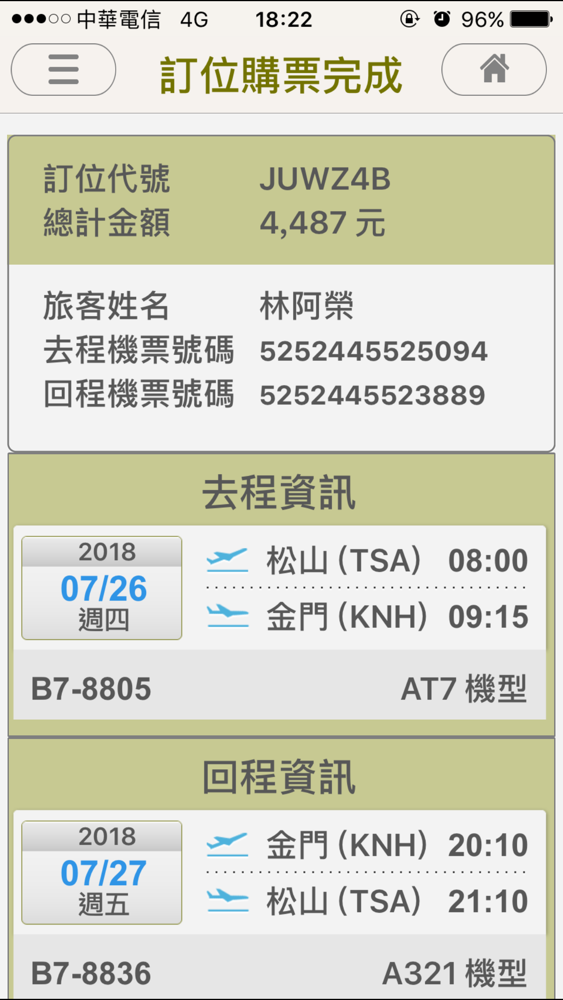 ç«‹æ¦®èˆªç©ºapp For Iphone Free Download ç«‹æ¦®èˆªç©ºfor Iphone At Apppure