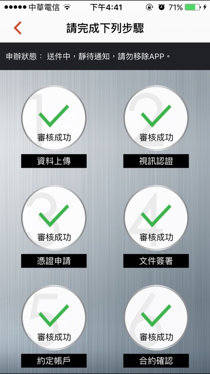 統一期貨e開戶 screenshot-4