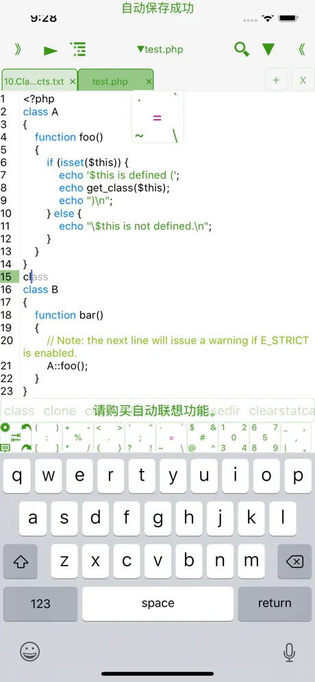 PHP IDE 网站模式 清新版