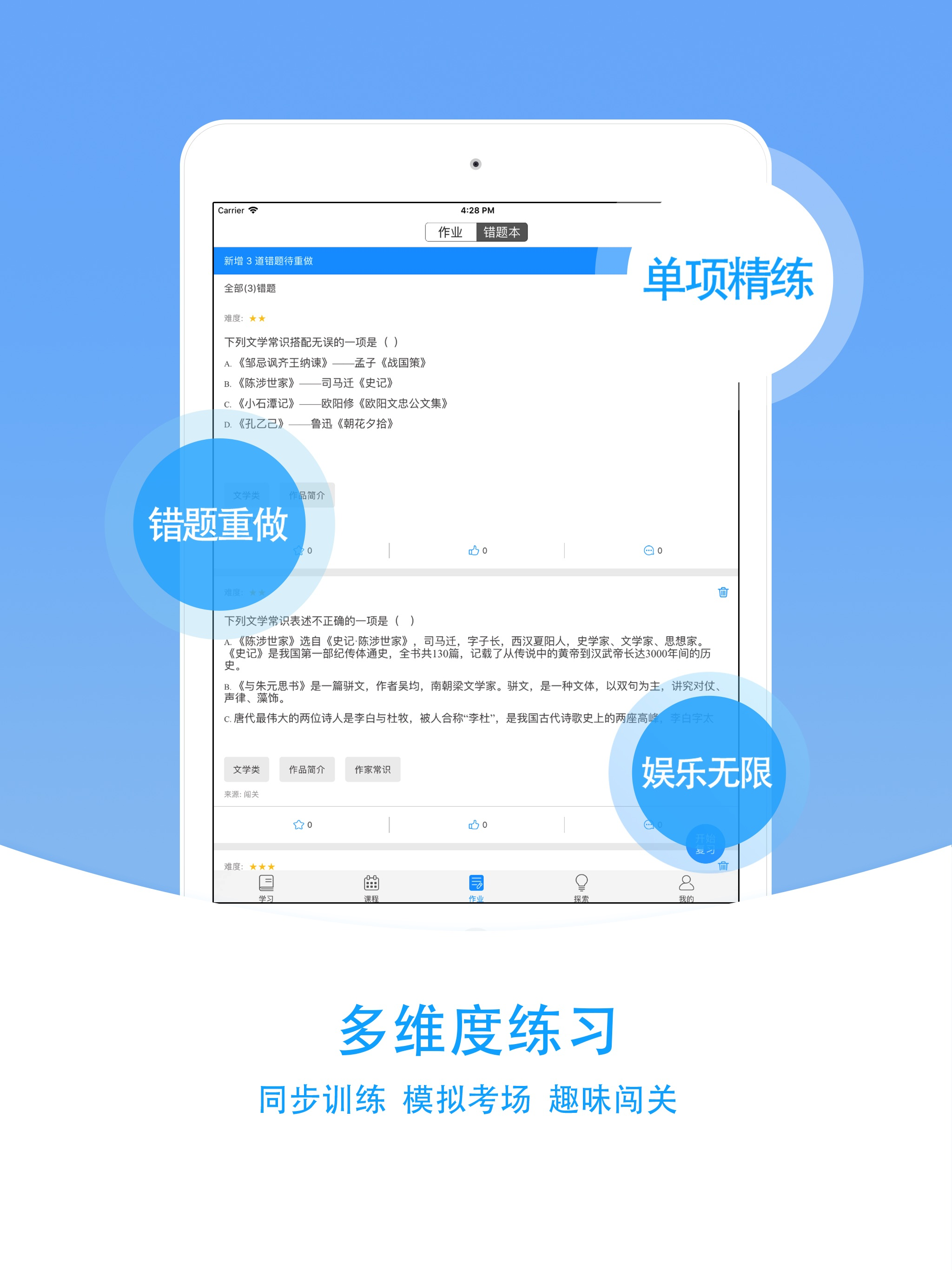 爱语文学生版