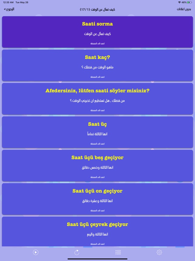تعلم اللغة التركية بالعربية on the App Store