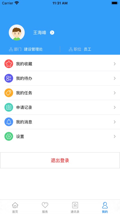 宿迁智慧谷园区 screenshot-5