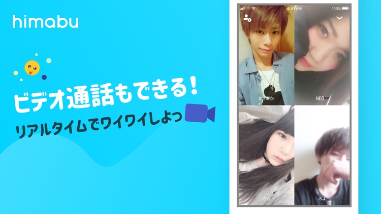 ひま部 - 学生限定トークコミュニティ