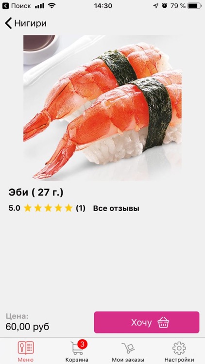 Галерея Суши - доставка еды